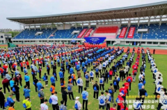 全民迎亚运.职工展风采——绍兴市首届职工运动会开幕式暨千人健步走活动圆满举行