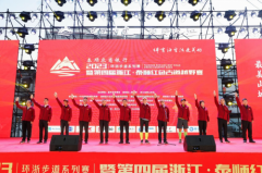 号角再起 热血重燃泰顺农商银行2023环浙步道系列赛暨第四届浙江泰顺红色古道越野赛圆满完赛