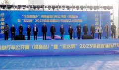 河南省自行车公开赛 “宏达杯”2023滑县首届自行车冠军之乡邀请赛 圆满落幕