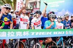 2023凯迪拉克杯TREK100 探秘雨林天路，挑战皇后赛段