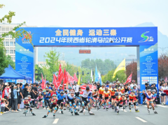 陕西省轮滑马拉松公开赛在商开赛 千名选手畅滑“最美赛道”