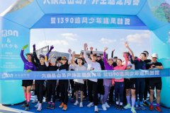 六横悬山定向越野开赛   尽显海岛冬季自然风光