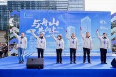 2025首届“港航国际杯”舟山垂直天际挑战赛盛大开幕