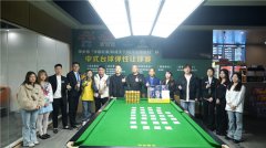“中国红象·和成天下·旺仔台球器材杯”中式台球赛圆满落幕，点燃萍乡体育热情