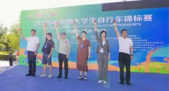 2025年中国大学生自行车锦标赛拉开帷幕