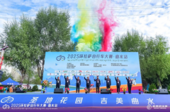 吉美曲水！2025环拉萨自行车大赛·曲水站鸣枪开赛