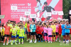 西甲上海足球学院举办首届“7人制锦标赛” ，助力提升地区青少年足球竞技水平